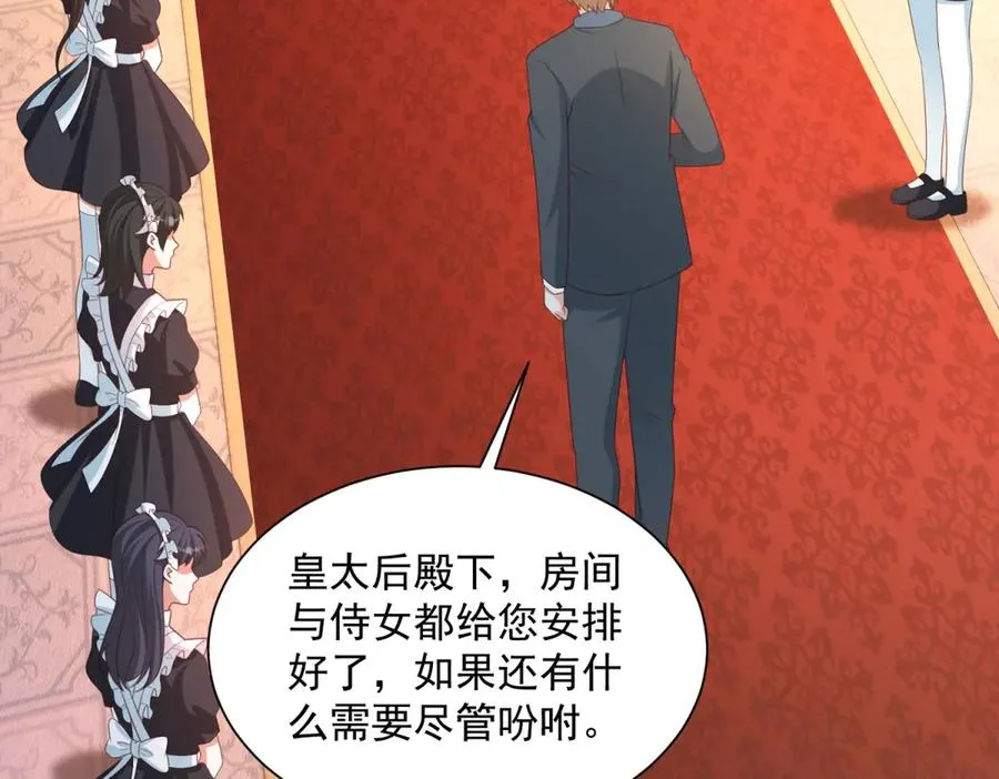 第52话 佛罗瑞达公主 第50页