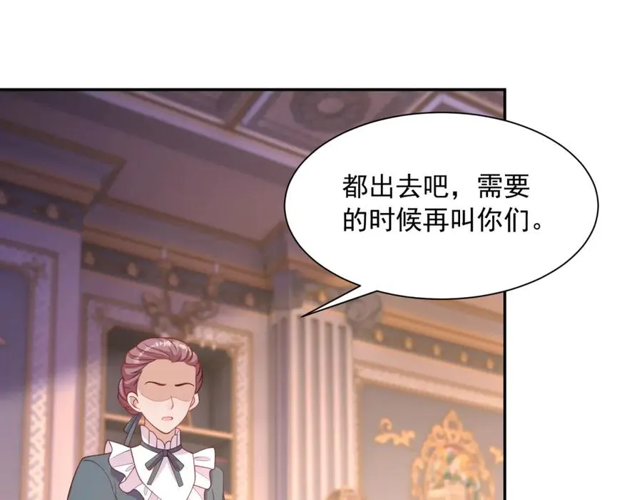 第52话 佛罗瑞达公主 第52页