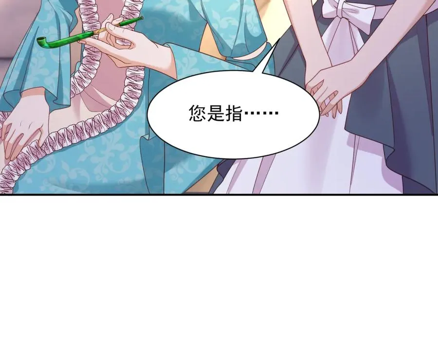 第52话 佛罗瑞达公主 第56页