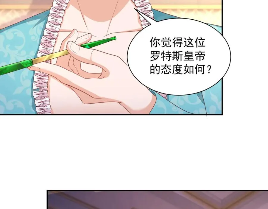 第52话 佛罗瑞达公主 第58页