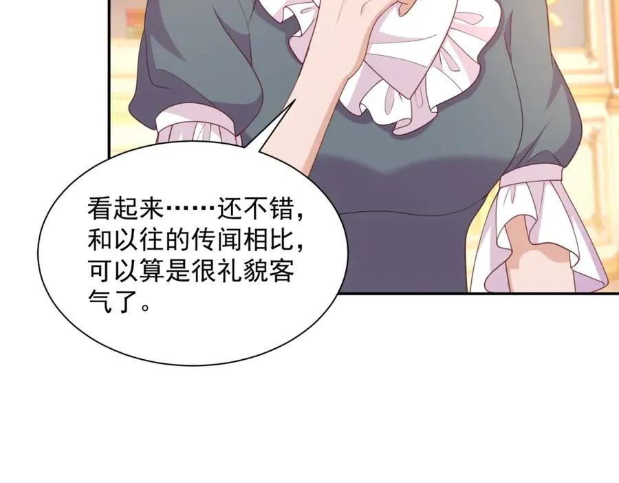 第52话 佛罗瑞达公主 第60页