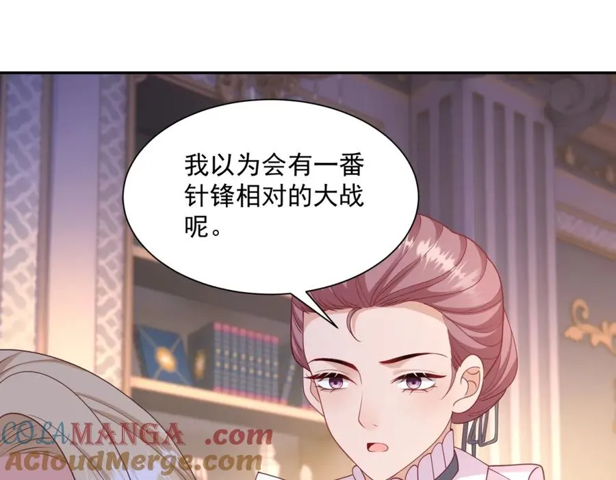 第52话 佛罗瑞达公主 第61页