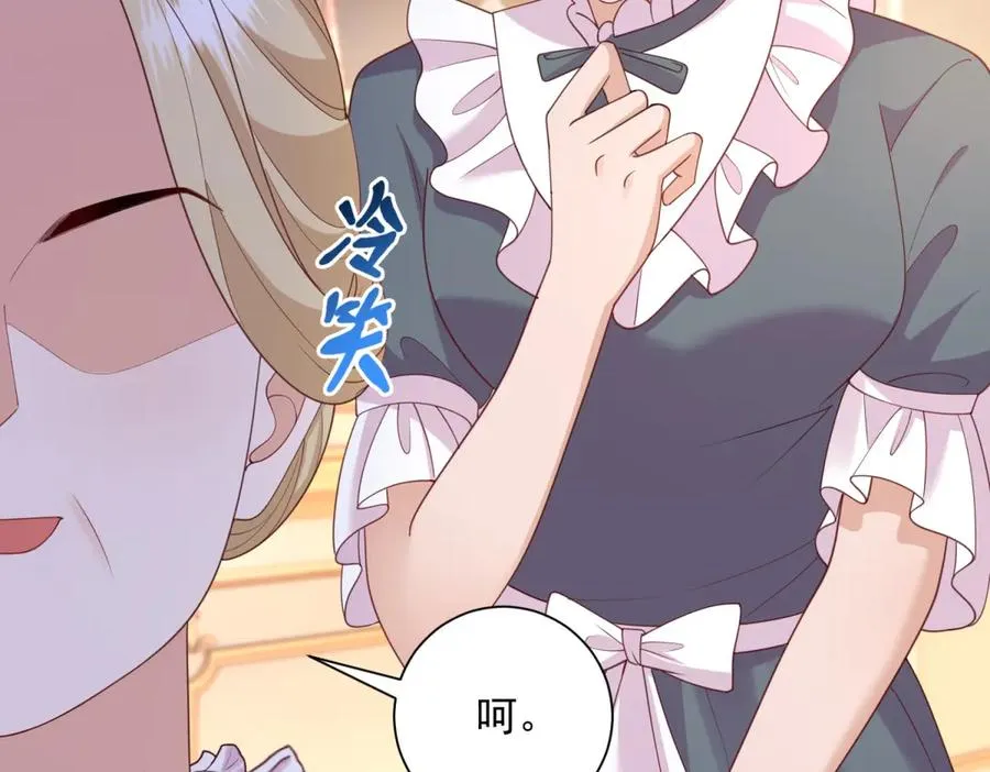 第52话 佛罗瑞达公主 第62页