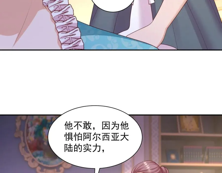 第52话 佛罗瑞达公主 第63页