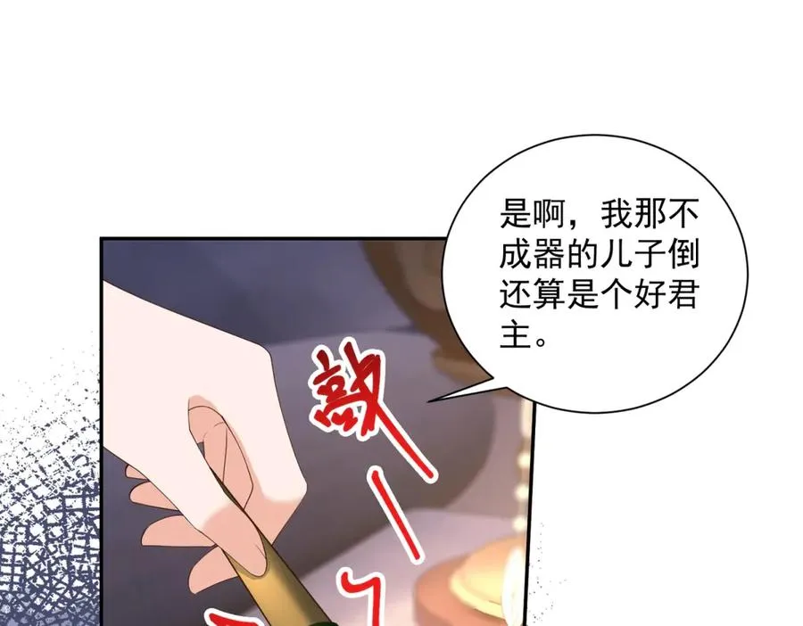 第52话 佛罗瑞达公主 第68页