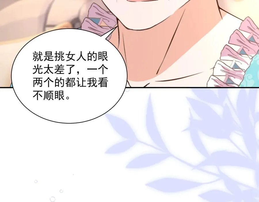 第52话 佛罗瑞达公主 第71页