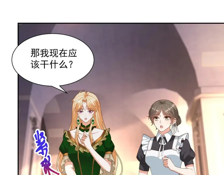 第52话 佛罗瑞达公主 第75页