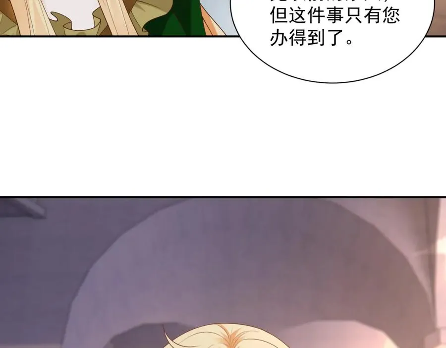 第52话 佛罗瑞达公主 第79页