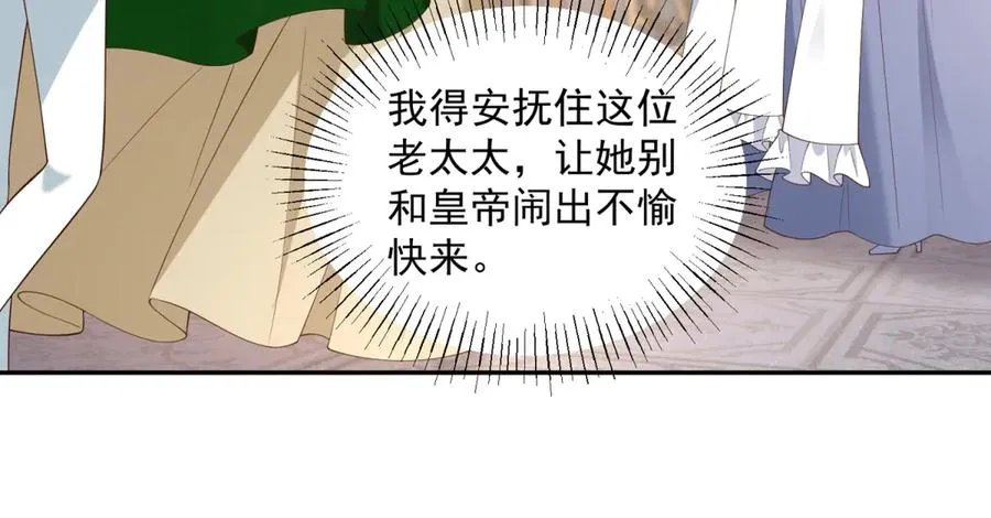 第52话 佛罗瑞达公主 第84页