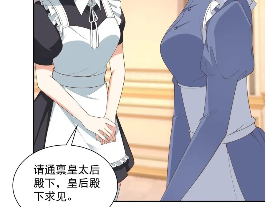 第52话 佛罗瑞达公主 第86页