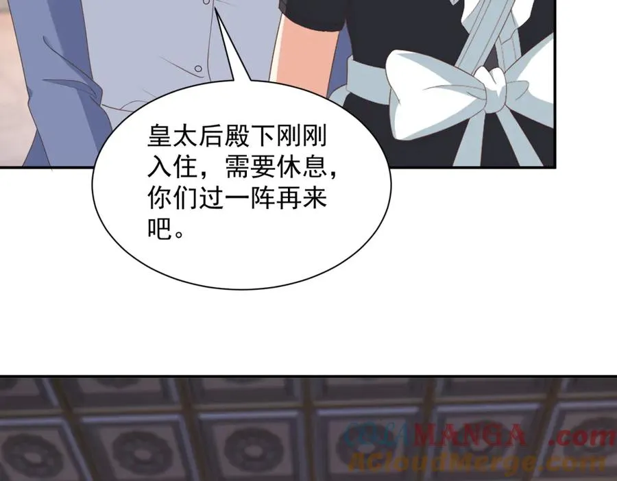 第52话 佛罗瑞达公主 第89页