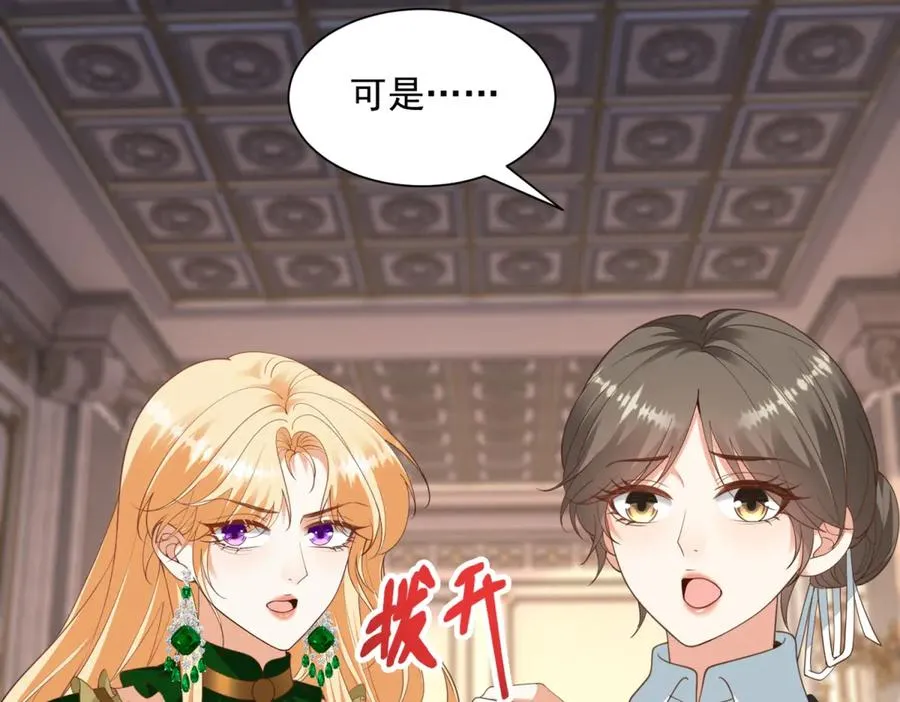 第52话 佛罗瑞达公主 第90页