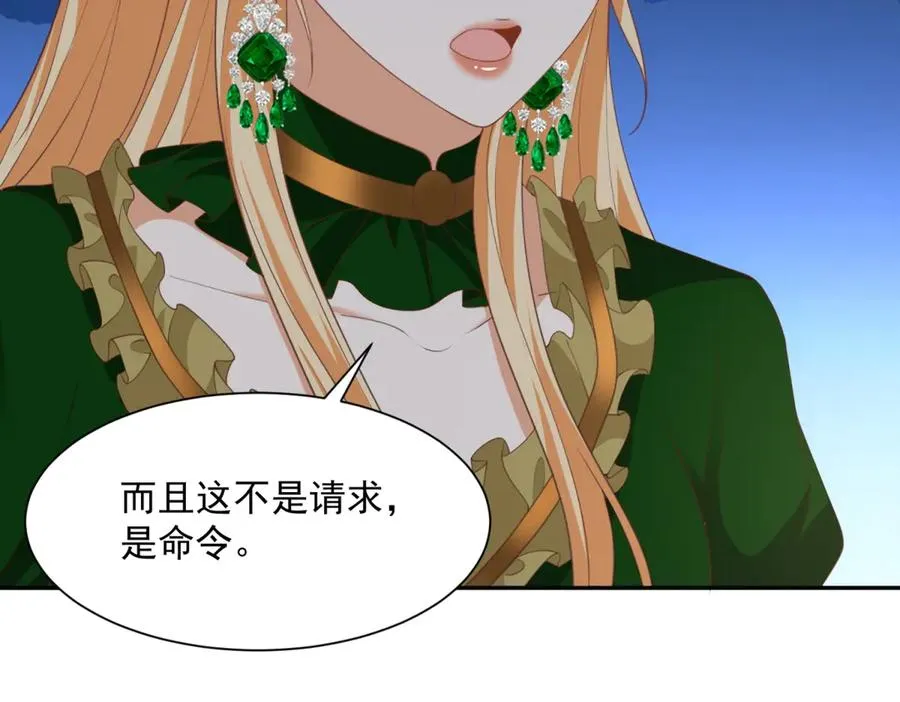 第52话 佛罗瑞达公主 第96页