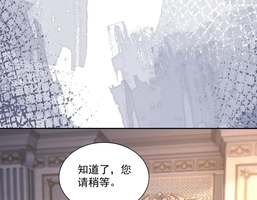 第52话 佛罗瑞达公主 第99页