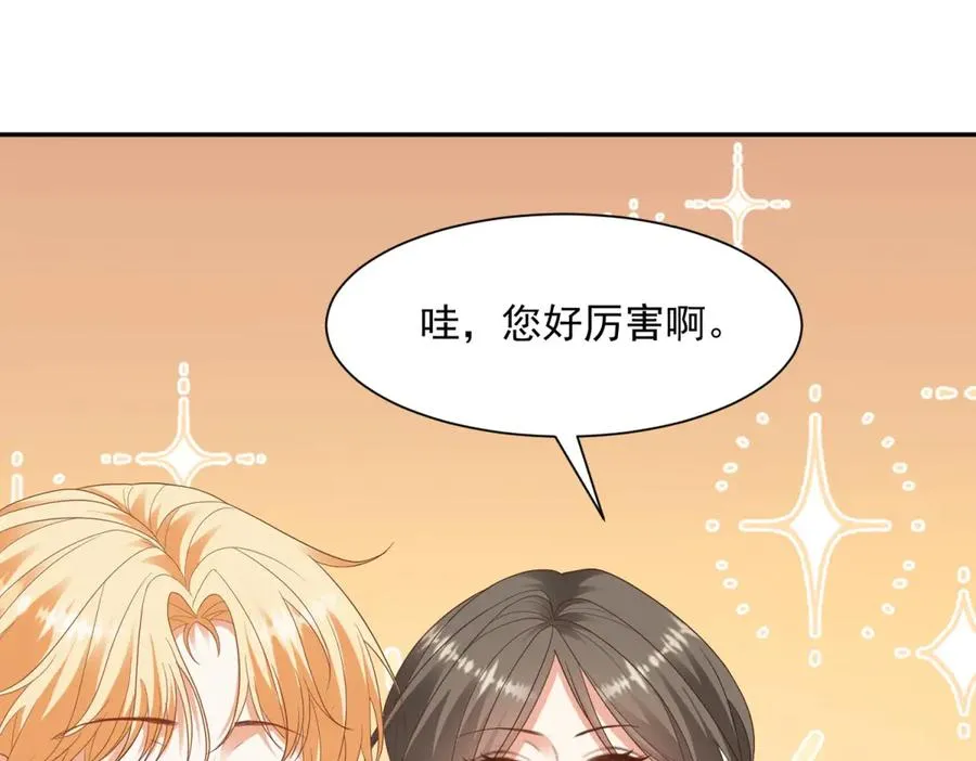 第52话 佛罗瑞达公主 第102页