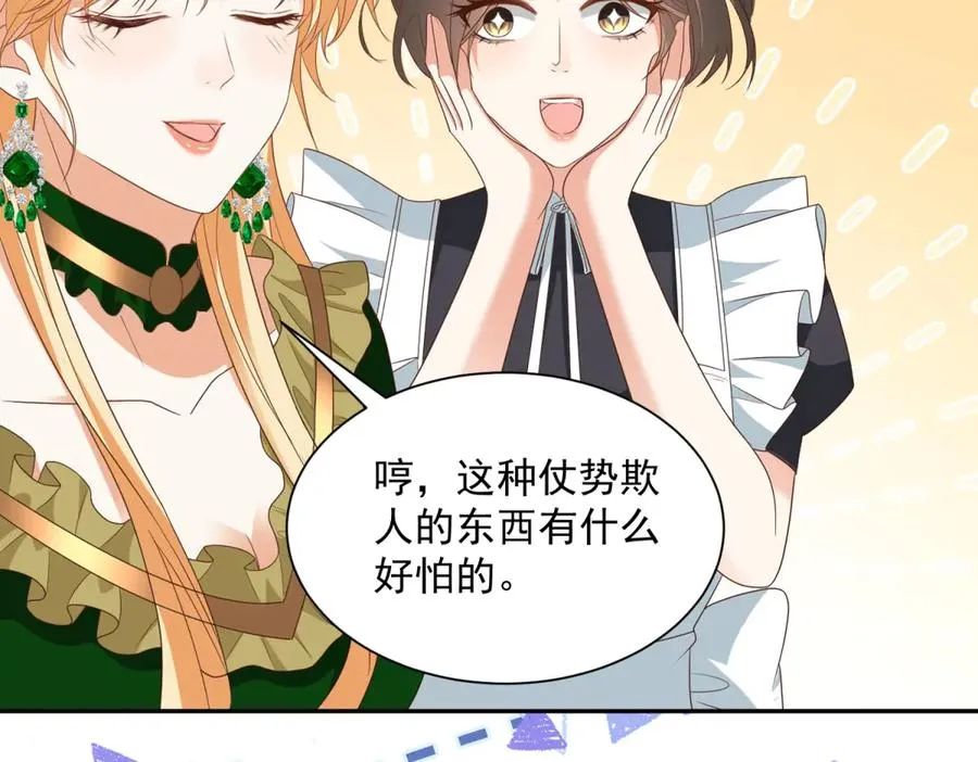 第52话 佛罗瑞达公主 第103页