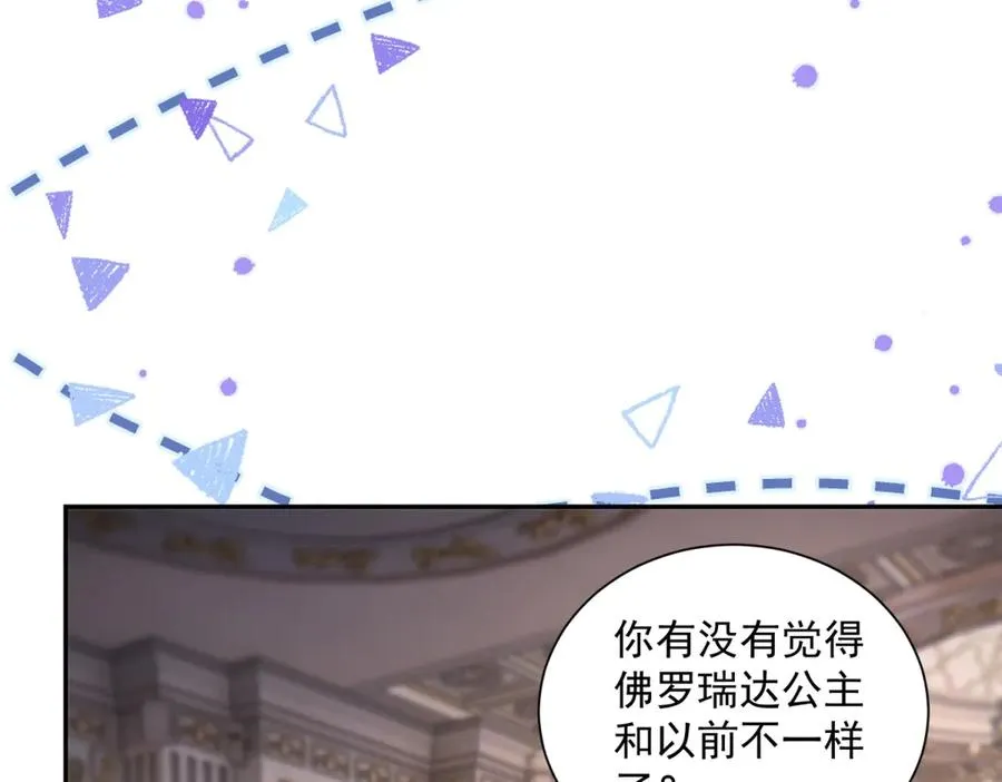 第52话 佛罗瑞达公主 第104页