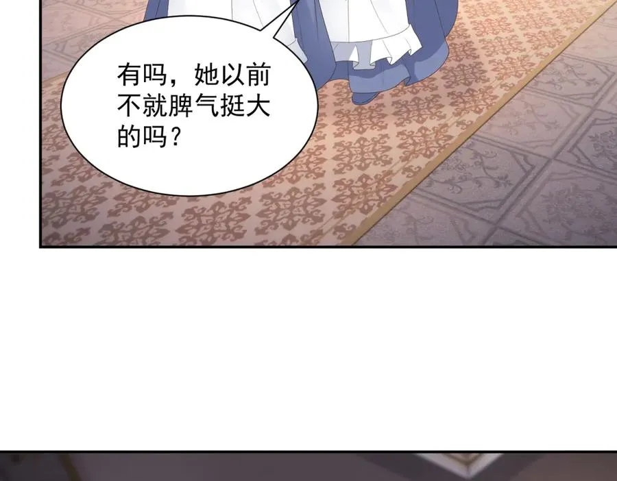第52话 佛罗瑞达公主 第106页