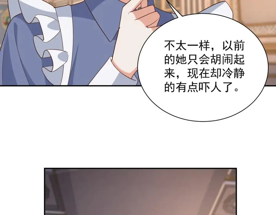 第52话 佛罗瑞达公主 第108页