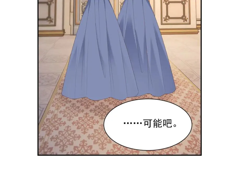 第52话 佛罗瑞达公主 第110页
