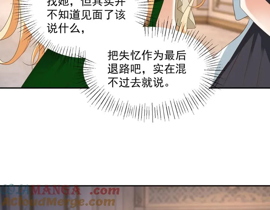 第52话 佛罗瑞达公主 第113页