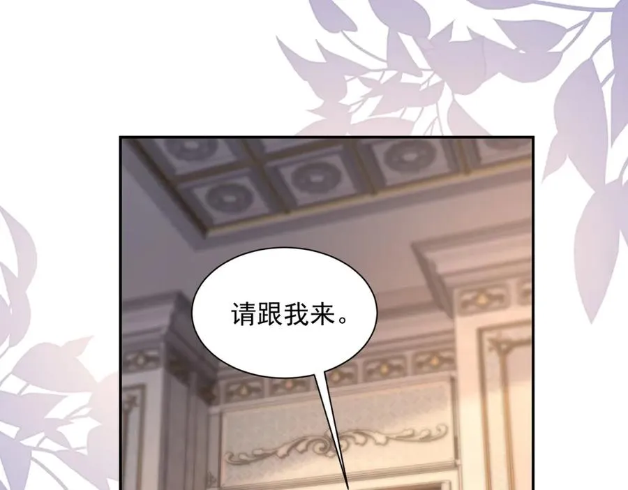 第52话 佛罗瑞达公主 第116页