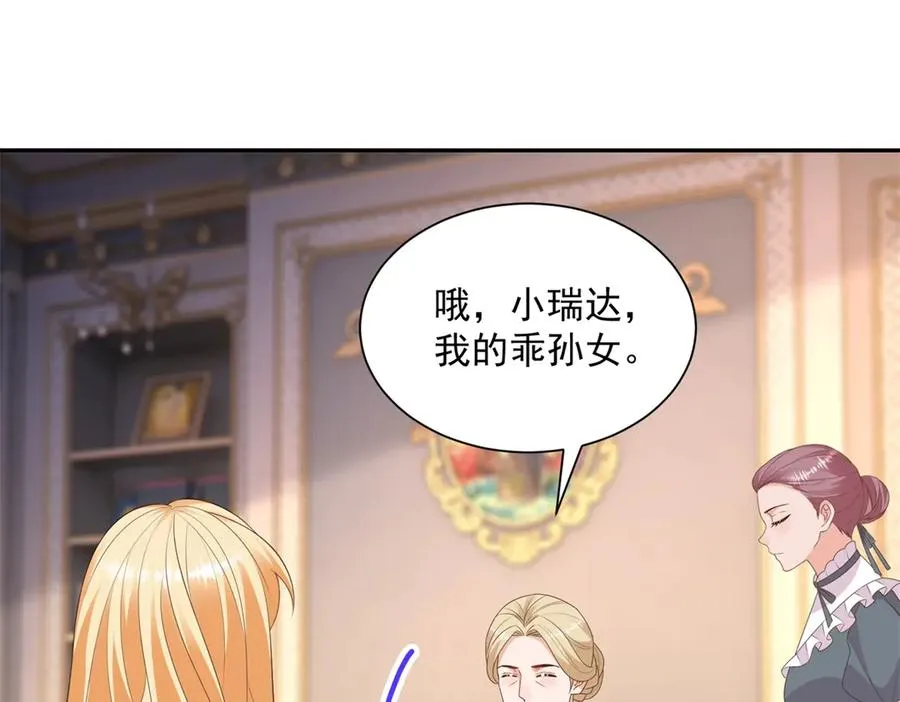 第52话 佛罗瑞达公主 第119页