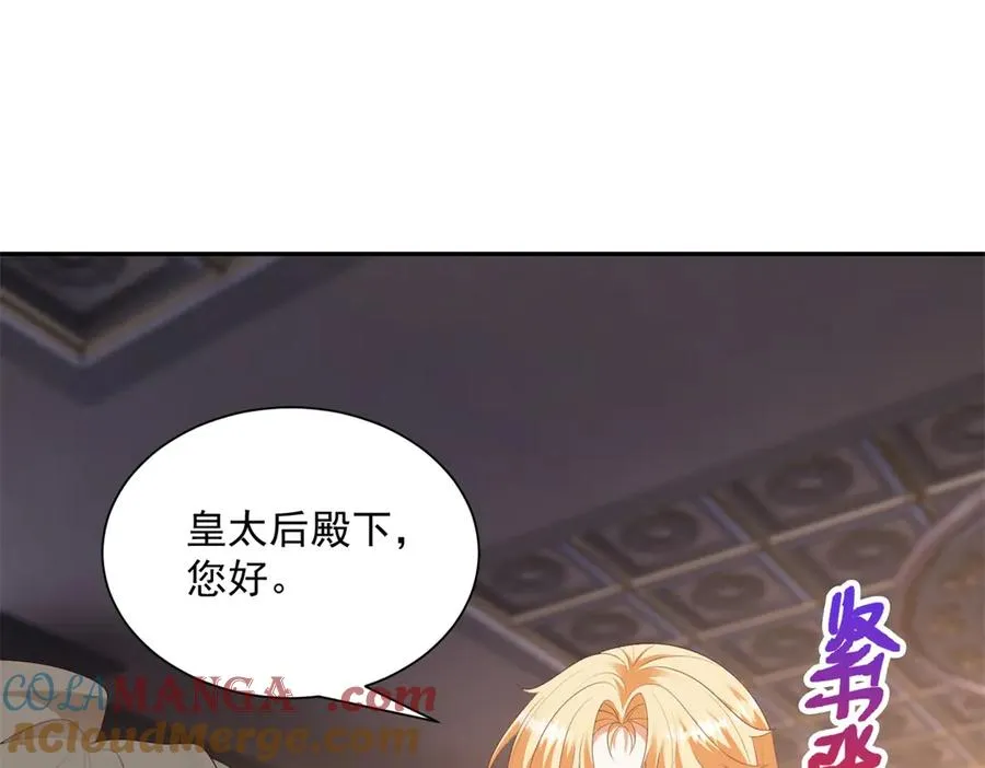 第52话 佛罗瑞达公主 第121页