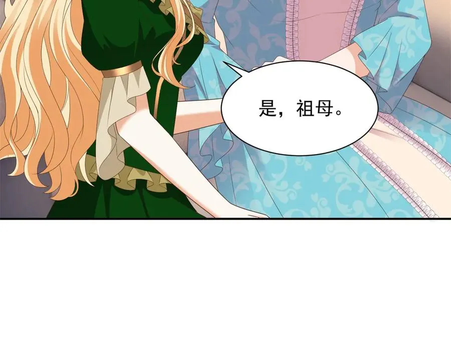 第52话 佛罗瑞达公主 第126页