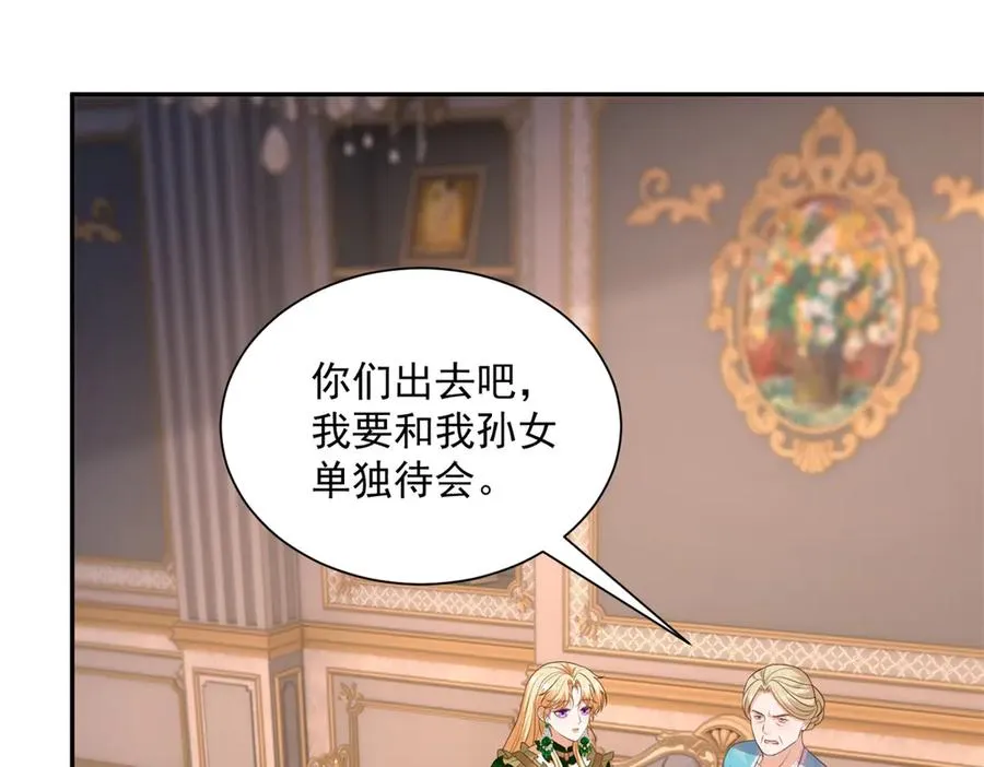 第52话 佛罗瑞达公主 第127页