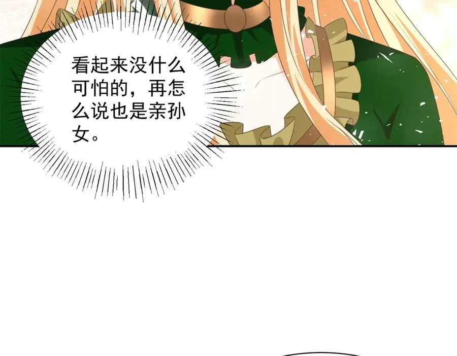 第52话 佛罗瑞达公主 第131页