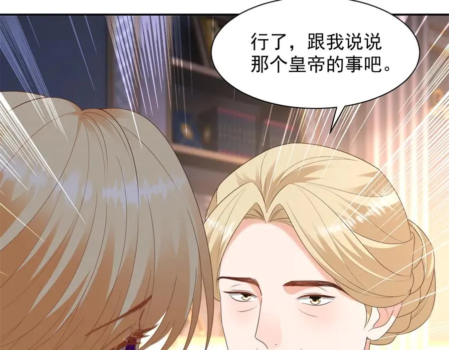 第52话 佛罗瑞达公主 第132页