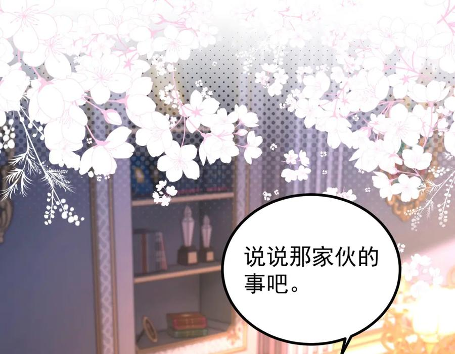 第53话 被替换的孙女 第4页
