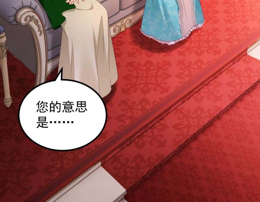 第53话 被替换的孙女 第6页