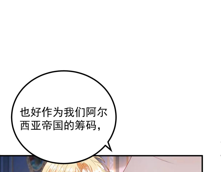 第53话 被替换的孙女 第10页