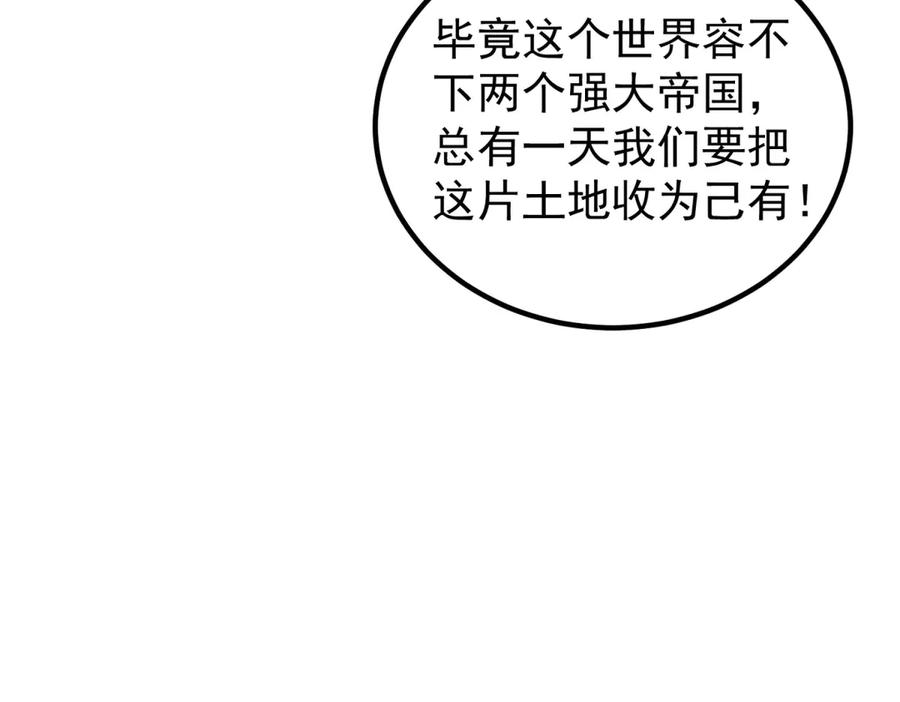 第53话 被替换的孙女 第12页