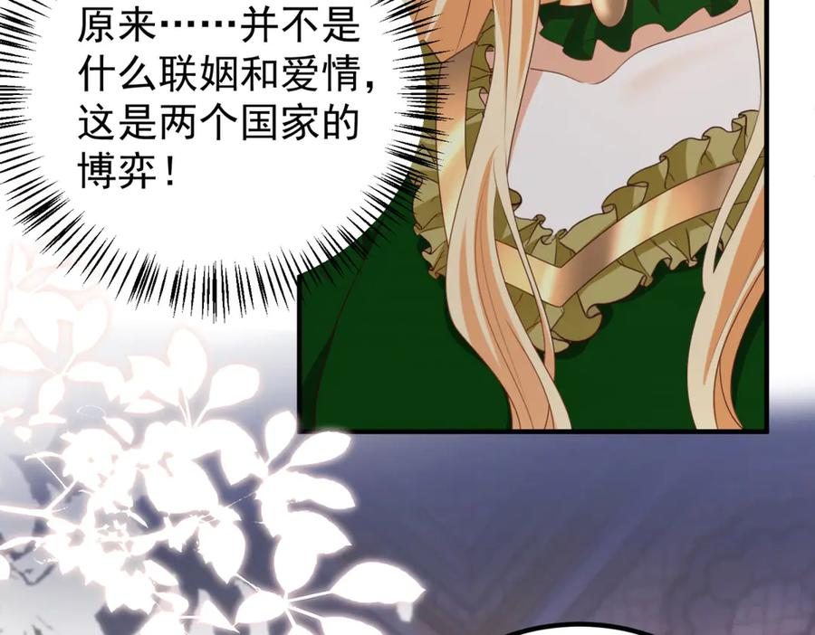 第53话 被替换的孙女 第14页