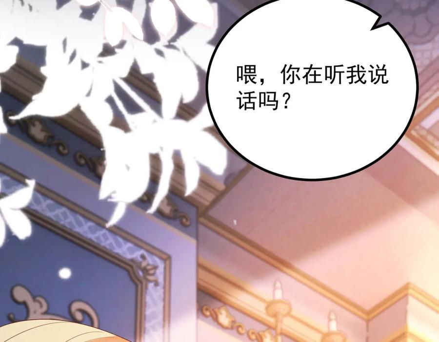 第53话 被替换的孙女 第15页