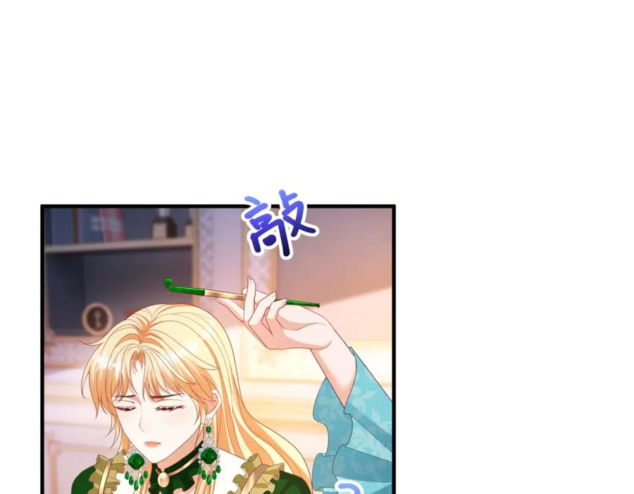 第53话 被替换的孙女 第20页
