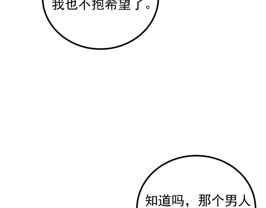 第53话 被替换的孙女 第22页