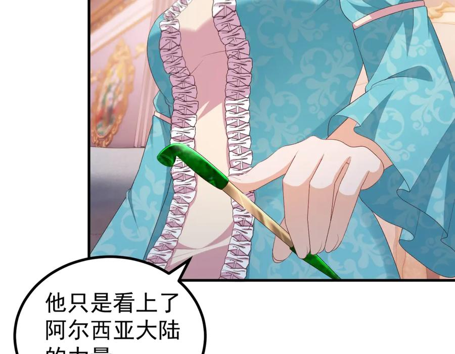 第53话 被替换的孙女 第24页