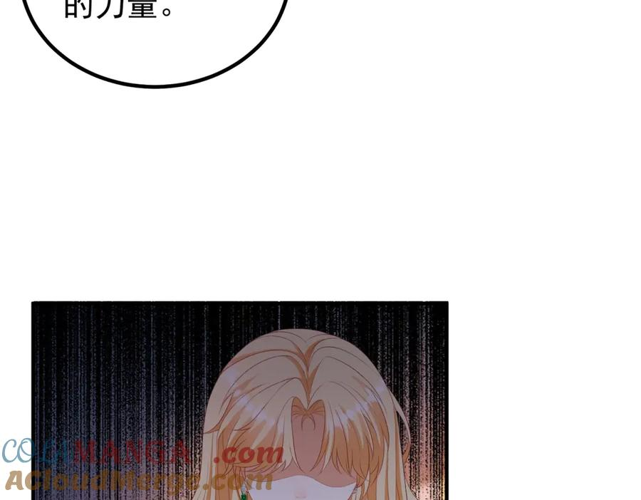 第53话 被替换的孙女 第25页