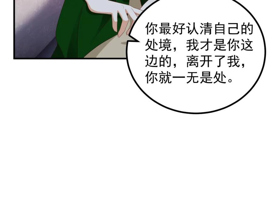 第53话 被替换的孙女 第27页