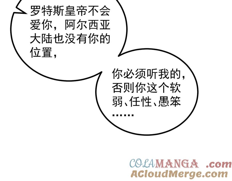 第53话 被替换的孙女 第29页