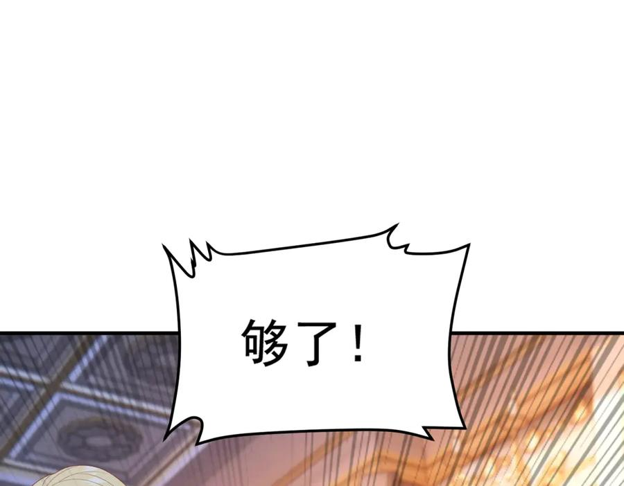第53话 被替换的孙女 第30页