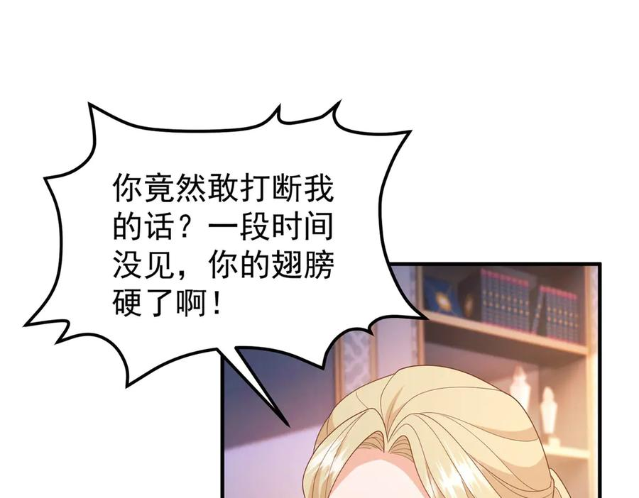 第53话 被替换的孙女 第34页