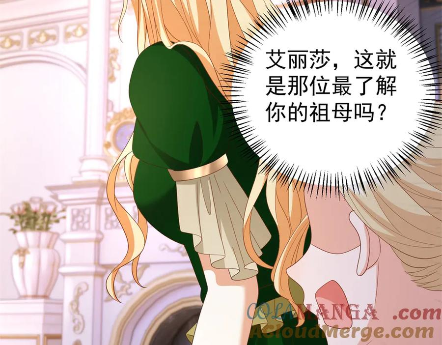 第53话 被替换的孙女 第37页