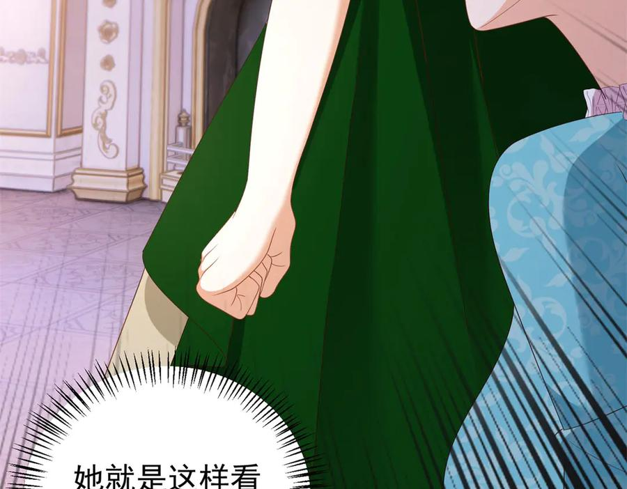 第53话 被替换的孙女 第38页