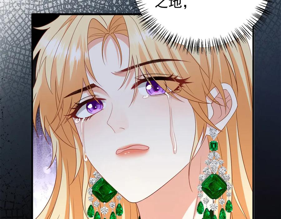 第53话 被替换的孙女 第40页