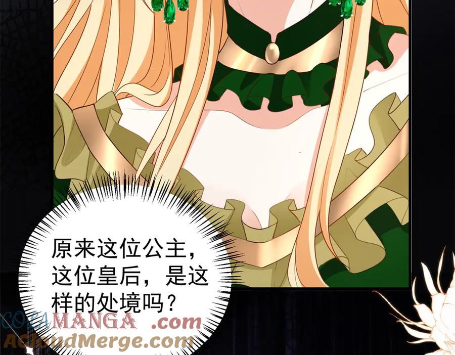 第53话 被替换的孙女 第41页